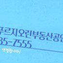 델타원공인중개사사무소 이미지