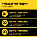 혜안커뮤니케이션