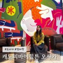 뉴힐튼파크 | [오사카] 캐노피바이힐튼 :: 우메다 5성급 신축호텔 오픈! 트윈캐노피룸 장단점 전격비교