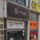 민속떡방아간 이미지