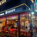 구월아시아드 맛집, 족발방앗간 방문 후기