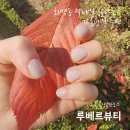 루베르뷰티 | 화명동네일 추천 루베르뷰티 젤네일 후기