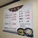 별미 추어탕 이미지