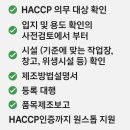 원스톱 식품위생 행정사 이미지