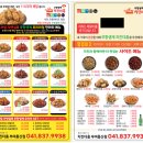 치킨더홈 홍산점 | 부여 홍산 치킨맛집 치킨더홈/야심한 밤 맥주 2병에 치킨 5마리 부르는 치킨더홈