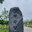 선부광장 내 이미지