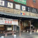 백제계삼탕 이미지