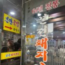 중앙동214 | 부산 중앙동 ㅣ 부산역 주변 64년 전통 돼지국밥 맛집 ! 본전돼지국밥 웨이팅 후기