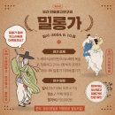 부산탱고카페 / 부산탱고 X 데땅고 [Class] 전통땅고연구회 밀롱가 특강 (기이, 까렌) 이미지