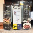민락고기 | 의정부맛집추천 민락2지구 고기집 육향정 돼지모둠한판 후기