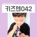 어린이 대상 영양, 위생 아동극 | 키즈텐042 어린이 키성장 영양제 먹여봤어요