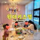 청라시티프라디움아파트경로당 | 원더키즈랩 청라루원시티점 &lt;&lt;키즈원데이 영어수업&gt;&gt;
