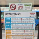 성보유통주 이미지