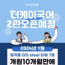 케이국어학원 이미지