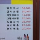 뚝배기집식당