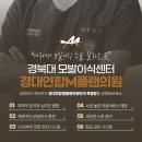 경대연합엠플랜의원 이미지