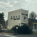 도원가든 | [노형동 장어덮밥 맛집] 흑백요리사2 동경밥상은 못가니까 가본 제주 도원가든 방문 솔직 후기-추천