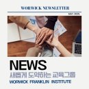 워릭프랭클린어학원 이미지