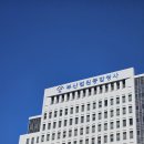 부산지방노동청사 | 블챌, 부산지방법원 경매 입찰 견학 후기