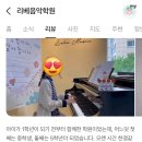리베음악학원 - 중구 명난로 116 | 리베음악학원