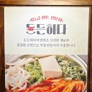 돈든하다 이미지