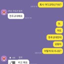 배방중학교 앞 | 김형순의 25학년도 초등임용 2차 후기~최종결과 (충남 2차 면접/점수/초등임용)