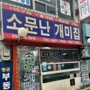 소문난개미 이미지
