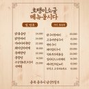 남산5길 6-15, (용산동) | 충주 용산동 술집 호랑이포차(호랭이소굴) 내돈내산 5번째 방문후기, 메뉴추천