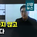 진료는 전화로, 약은 배달로…의료 서비스의 변신_산업뉴스[산업방송 채널i] - 이미지