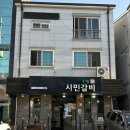 진영시민갈비 이미지