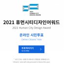 휴먼시티 아시아경제