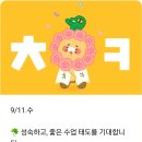 24년 9월 [ 수.금. 2타임씩 (4시) ] 이미지