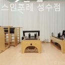 필라테스인포레