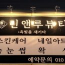 루뷰티