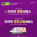 넥센타이어 이미지