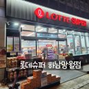 망월슈퍼 이미지