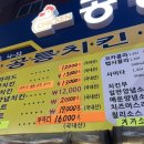 공릉닭집 이미지