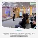 서산시청 | 서산시청 혁신도전골든벨 행사 렌탈 현장 후기