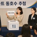 아이써밋어린이집 - 남양주시 | 역 호반써밋2 84C타입 1주택자 예비 뒷번호 고층 당첨 후기 계약 서류 작성 대기시간 무조건 운빨 동...