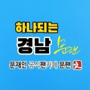 3월21일(화)경남문팬출석부 이미지