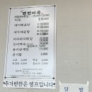 숙꽈배기