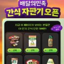 간식자판기 이미지