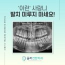 선한우리치과의원 이미지