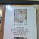 선현헤어 네이버블로그