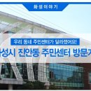 진안동주민센터 이미지