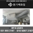 공도케이씨씨스위첸경로당 | 안성 전열교환기, 단순교체도 꼼꼼하게 진행한 후기