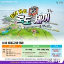 죽도민박 이미지