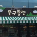 문구박사 이미지