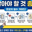 암보험 싸다고 갱신형 들었다가 나중에 후회할 뻔했어요 ㄷㄷ 이미지