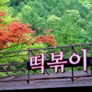 만인산 이미지